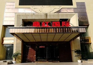 迪庆商务KTV真空哪家最开放-鼎红国际KTV消费价格玩乐点评