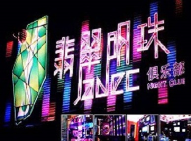 迪庆哪里荤的KTV陪酒女漂亮多-翡翠明珠KTV好玩会所体验